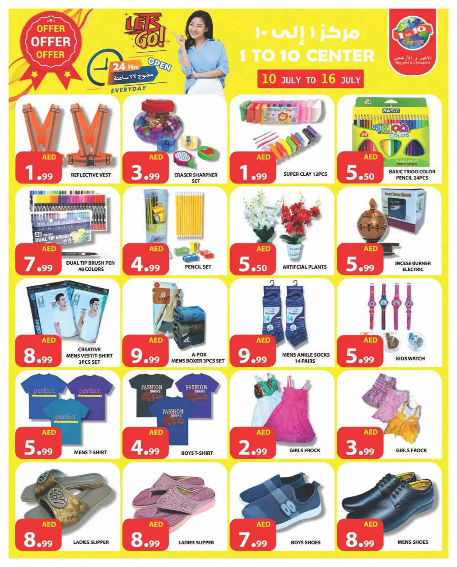 Offer Offer Offer In 1to10 Center Dubai